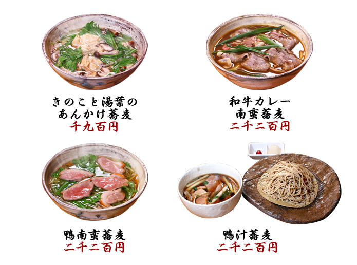 温かいお蕎麦